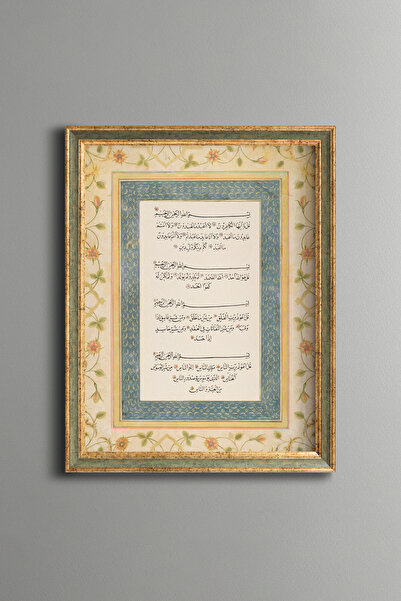 epiqart Kafirun - İhlas - Felak - Nas Sureleri - Vintage Patterned Painting -...
