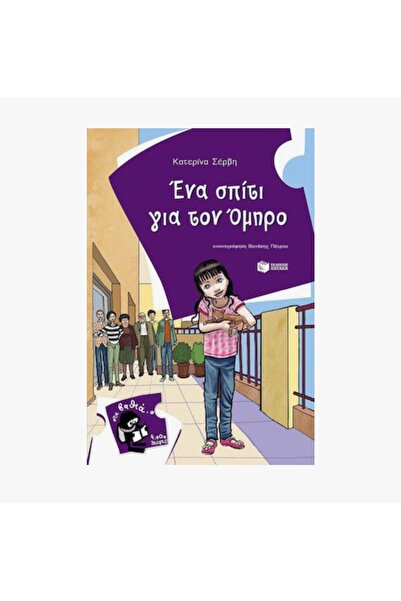 Oxygen Children's & Young Adult Literature