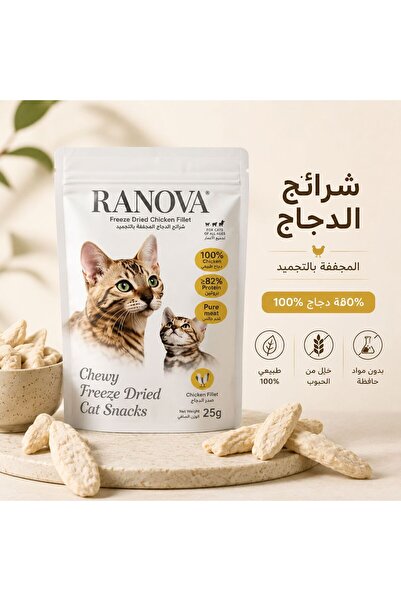 RANOVA Ranova - Chicken Fillet, Cold Dried, 24 g