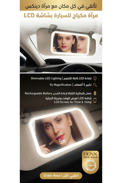 Dinex Makeup Mirror on Car Hanger