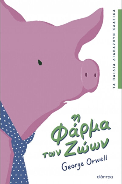 Other The Animal Farm Children's Fairy Tale