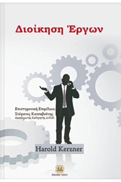 papirosbookstore Διαχείριση Έργων