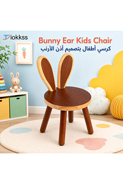 Tiokkss Bunny Ear Wooden Kids Chair, Cute Round Seat Children Chair, 45cm Sma...