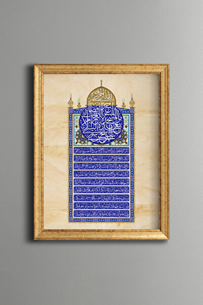 epiqart Surah Isra - Vintage Patterned Painting - Fine Model