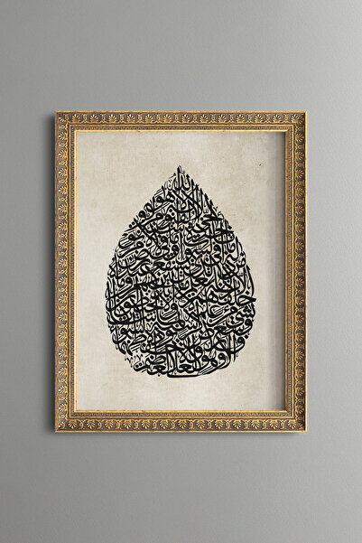 epiqart Ayetel Kürsi - Vintage Patterned Painting - Fine Model
