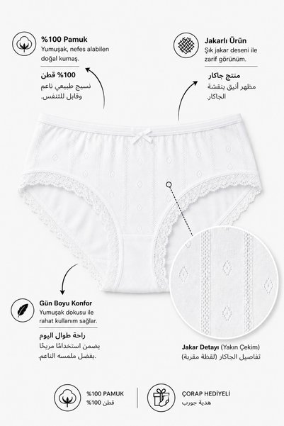 Altınay سراويل داخلية نسائية فاخرة من الدانتيل الجاكارد 100% قطن، 5 قطع، Jak2 - مع جوارب كهدية
