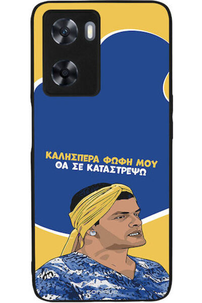 Other Θήκη Sonique Ελληνική Κουλτούρα Τηλεοπτική Σειρά OnePlus Nord N20 SE Θα...