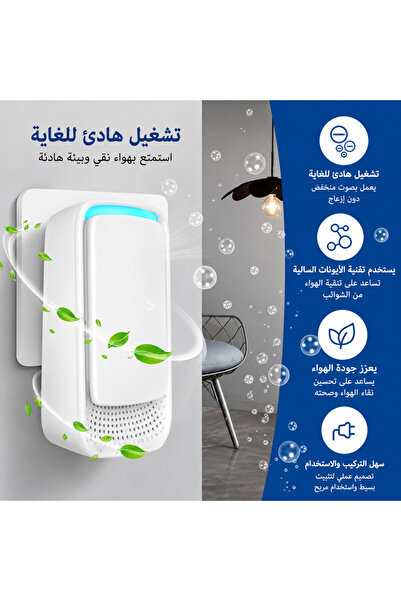 AURA جهاز صغير لتنقية هواء من الغبار والروائح بتقنية الأيونات السالبة