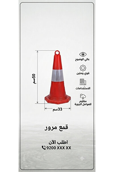 Fradi 2+1 Free Height-Adjustable Cones 50cm High
