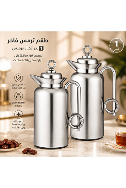 Louvre Trumus Luxury Vacuum Flask Set 2 Pieces (1 + 1 Liter) for Tea & Coffee...