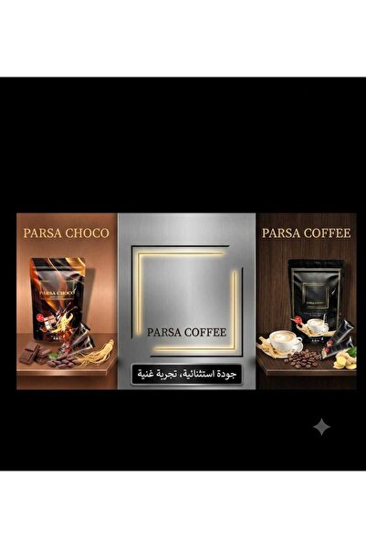 PARSA 2. Parsa Classic Coffee / with Ginseng (Parsa Coffee)