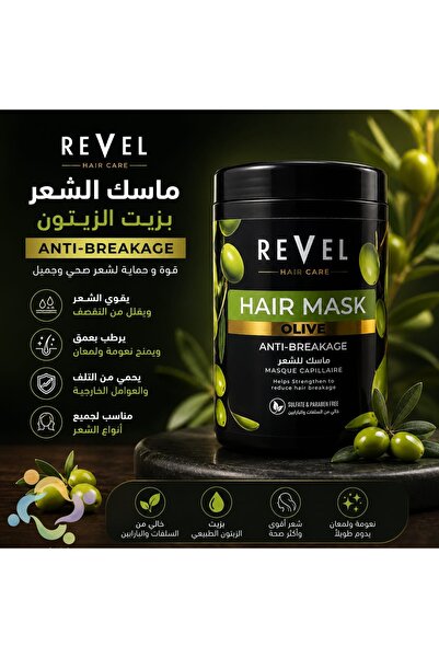 REVEL قناع للشعر بزيت الزيتون 1000 مل