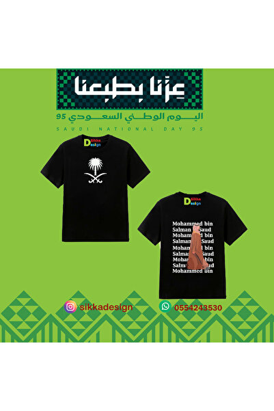 sikkadesign تي شيرت برسوم شعار المملكة العربية السعودية
