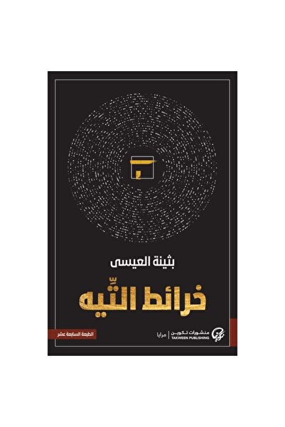 NOVEL Labyrinth maps