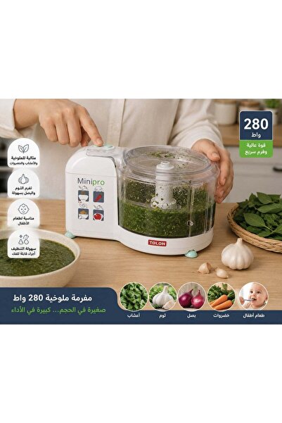 Tolon قطاعة ومفرمة طعام مولوكيا بقوة 280 واط - قطاعة كهربائية للخضروات والأعش...