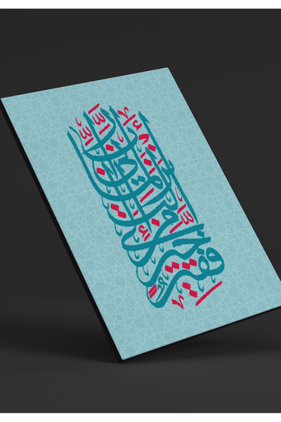 VECTORART إطار جداري زخرفي |   ملصقات وطبقة تغليف فاخرة على لوح خشبي بسمك 3 مم |   الحجم: 60 × 40 سم