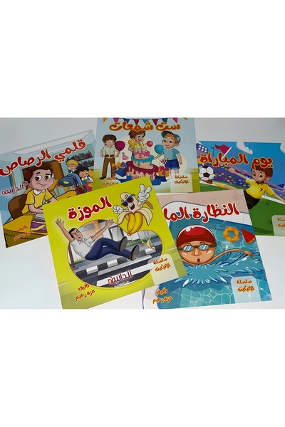 YANABEE الاتيكيت (سلسلة 5 كتب)