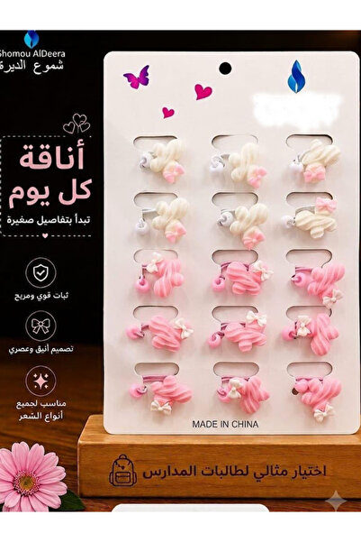Generic مجموعة إكسسوارات شعر للأطفال على شكل قراصات ملونة ( درزن )