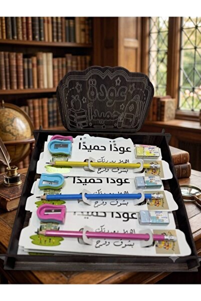 GIFT استند خشبي مع توزيعات العودة الى المدارس ( 12حبة)