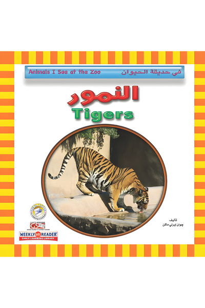 Dar Alfarouk Leopards