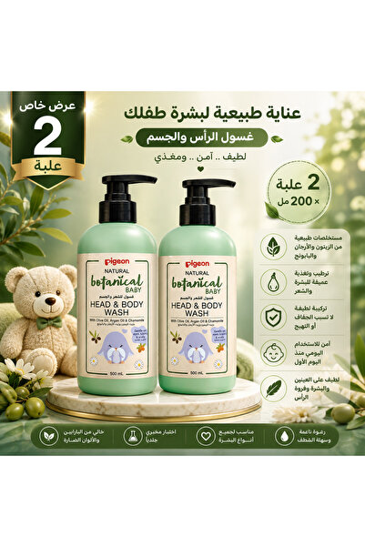 As Bajn Botanical Hair and Body Wash 500 ml |   2-Pack Offer |   Daily Cleans...