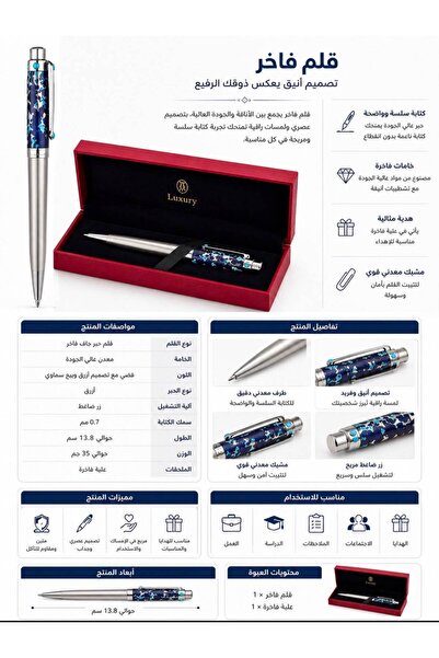 Generic Brand قلم فاخر بتصميم عصري و الانيق وعملي وملفت للأنظار