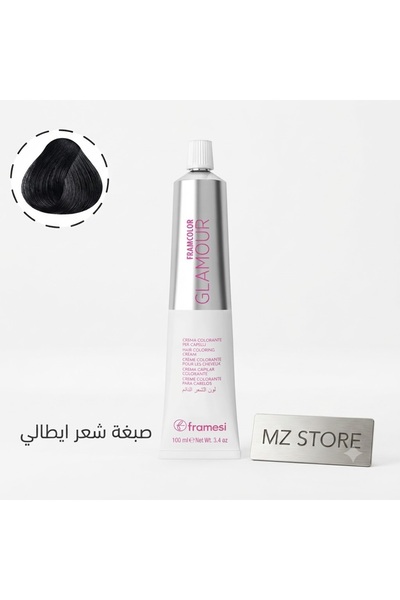 genric فراميزي جلامور صبغة شعر 1 -100مل A10800