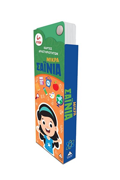 Tziampiris Pyramid Publications Pyramid 'Little Geniuses – Activity Cards 6+'