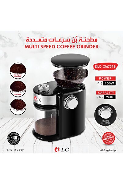 DLC مطحنة القهوة متعددة السرعات (موديل DLC-CM7319)