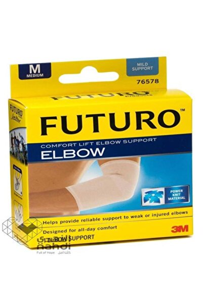 FUTURO دعامة الكوع متوسطة الحجم 76578