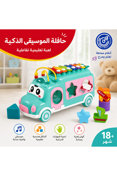 HUANGER HAPPY WORLD Musical Educational Toddler Bus Toy with Xylophone and Sh...