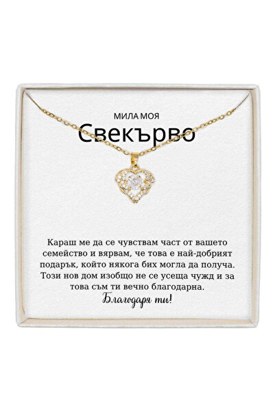 The Jewel Heart True Love Necklace Stainless Steel, 18K Gold Plated with Mess...