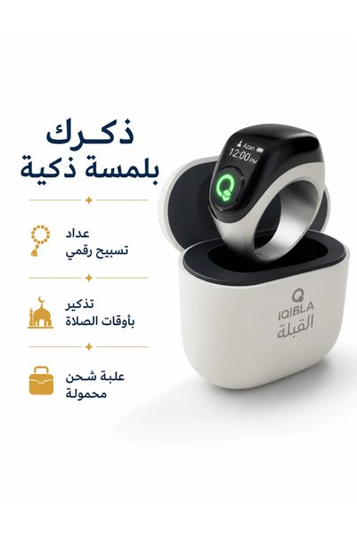 Generic Brand خاتم التسبيح الذكي