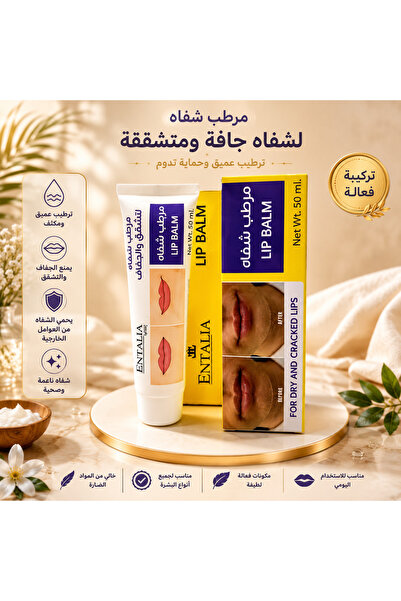 ENTALIA Thai Moisturizing Nourishing Lip Cream Intalia for Dry Cracked Lips -...