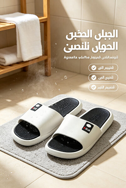 NajdEva Shop Ergonomic Men EVA Slippers Made in Saudi Arabia, Ultra‑Light Sof...