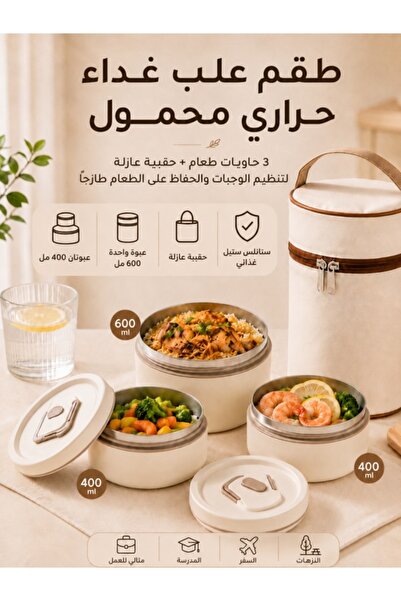 Kijarda طقم علب غداء من الفولاذ المقاوم للصدأ مع حقيبة عازلة، 2×400 مل + 1×60...