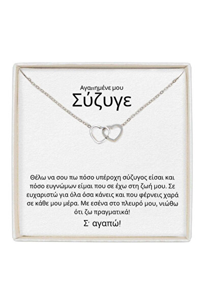 The Jewel Heart Κολιέ Soulmate Spark Ασημί, Ανοξείδωτο Ατσάλι, με Μήνυμα - Δώ...