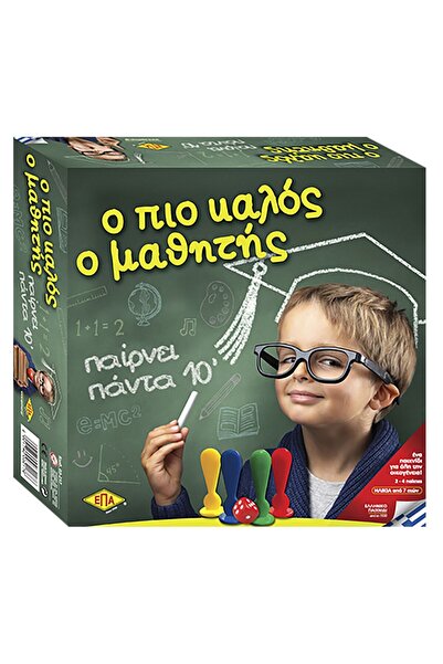 OEM Ο πιο Καλός ο Μαθητής 27x27cm ΕΠΑ 217