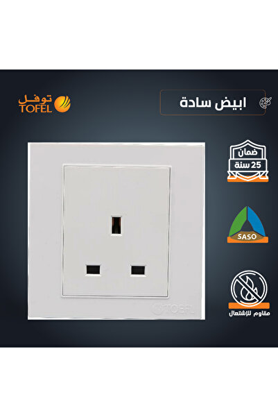 TOFEL | Power Socket | 13A | White | 7 × 7 cm | Recessed Wall Electrical Fitt...