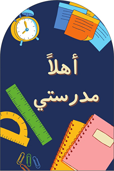 Generic بطاقات تهنئة للعودة إلى المدرسة - 8 × 12 سم (مجموعة من 6 قطع)