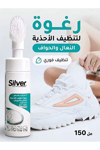 Silver منظف رغوي للأحذية الرياضية، رغوة رش لتنظيف الأحذية الرياضية