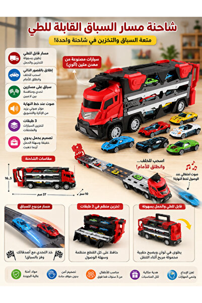 Generic Foldable Racing Track Toy for Kids with Pull Back Cars, Dual Track La...