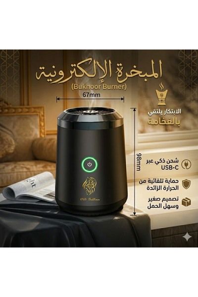 OCMS مبخرة بخور كهربائية محمولة، ناشر رائحة بخور عربي، حامل بخور عربي قابل لإ...