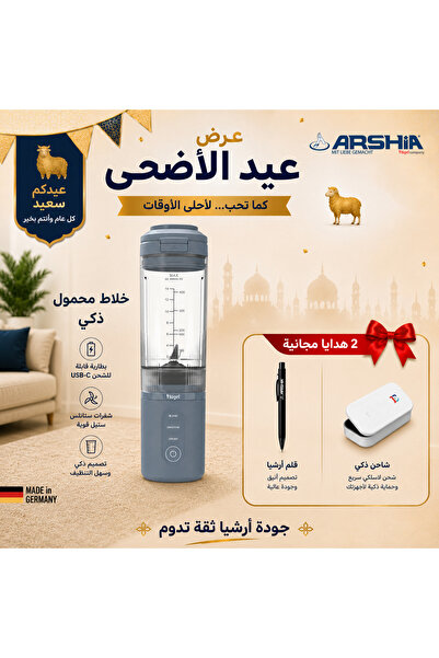 Arshia خلاط محمول فلوجل فيتا جو (باللون الأزرق)