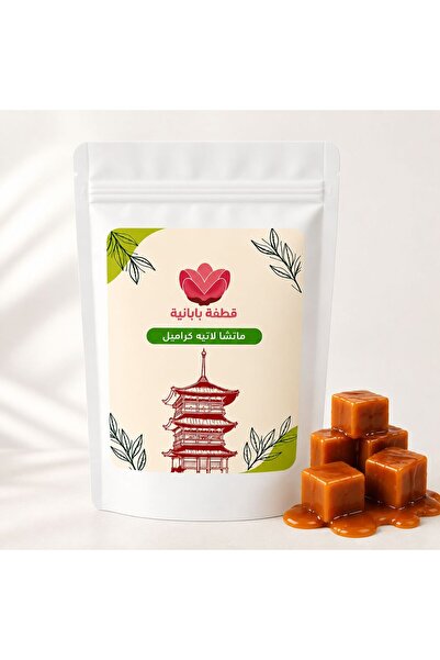 Matcha Matcha Latte with Caramel Flavor 500g