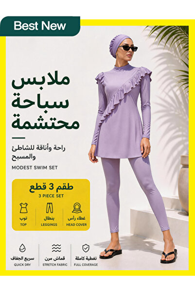 ms min بوركيني محتشم مزين بكشكشة، ملابس سباحة سوداء سريعة الجفاف بأكمام طويلة...