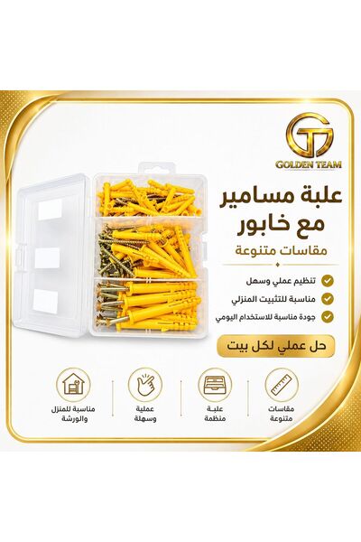 golden team علبة خوابير مع مسامير – مقاسات متعددة – 85 قطعة (40 × 6 مم + 30 ×...