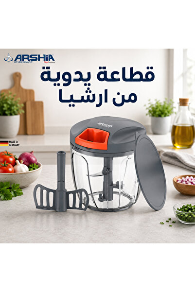 Arshia فرّامة أرشيا اليدوية – تفرم وتقطّع بدقايق وبسهولة