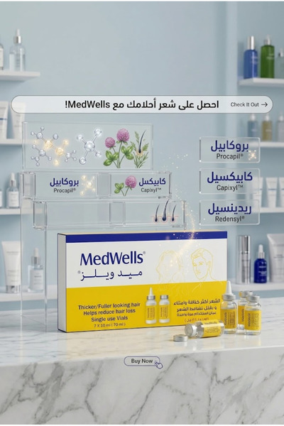 MEDWELLS ميدويلز فيال مضاد لتساقط الشعر و يحفز نمو الشعر و يزيد اكثر كثافة وا...