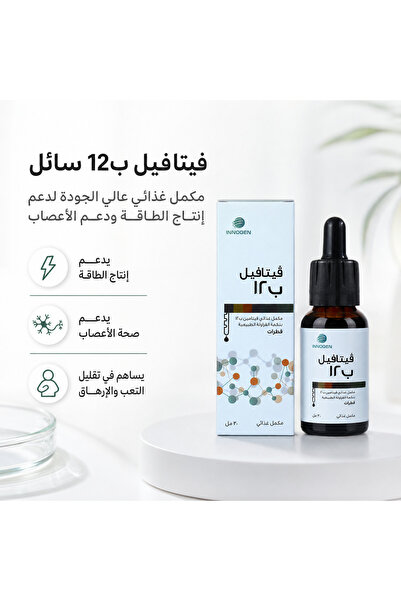 Marnys Vitafull B12 Liquid (Vitamin B12) Energy Booster & Nerve Health Supple...